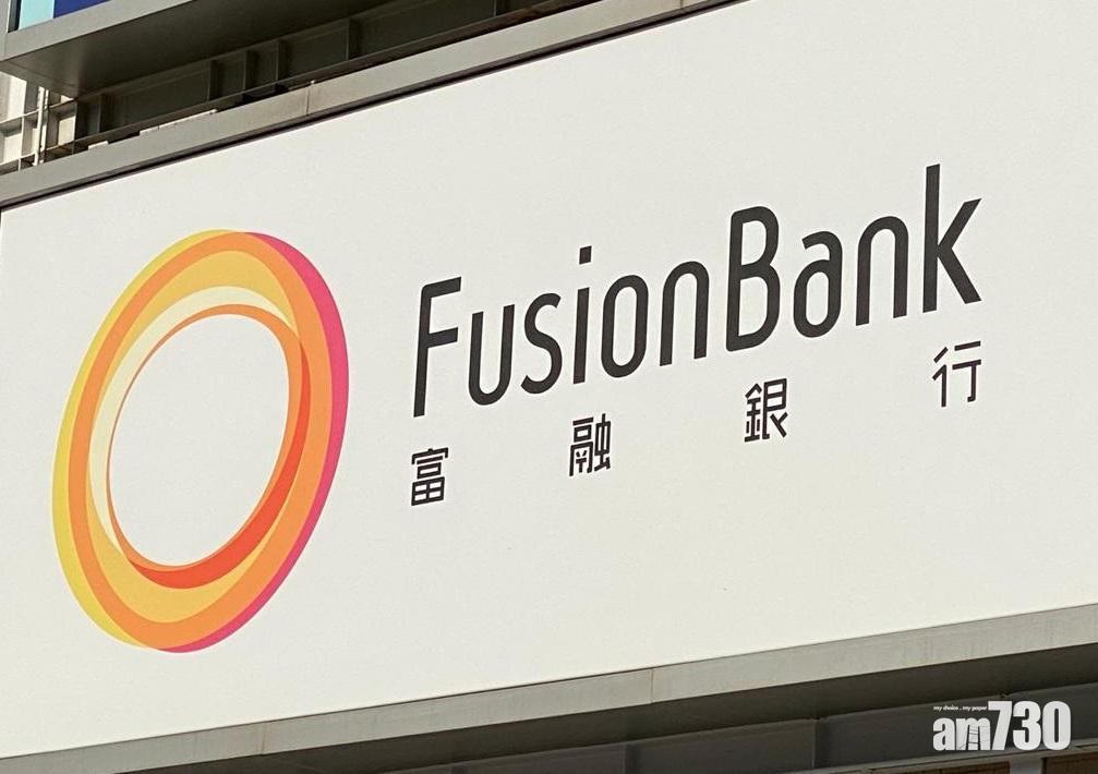 虛銀動態｜富融新客 存款年息最高6.5厘