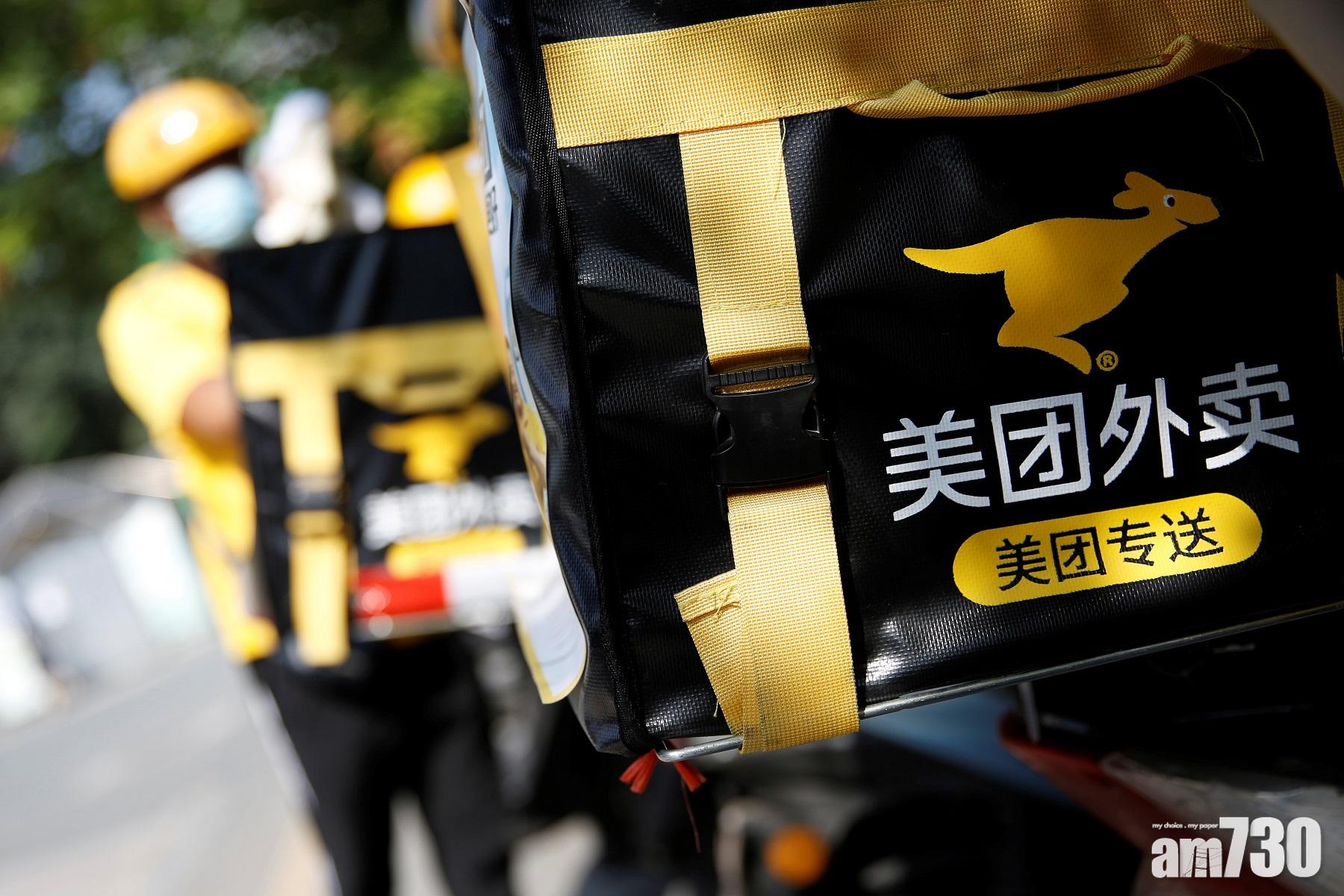 最差藍籌｜美團九連跌！股價曾插一成 CEO王興引《焚書坑》詩句 