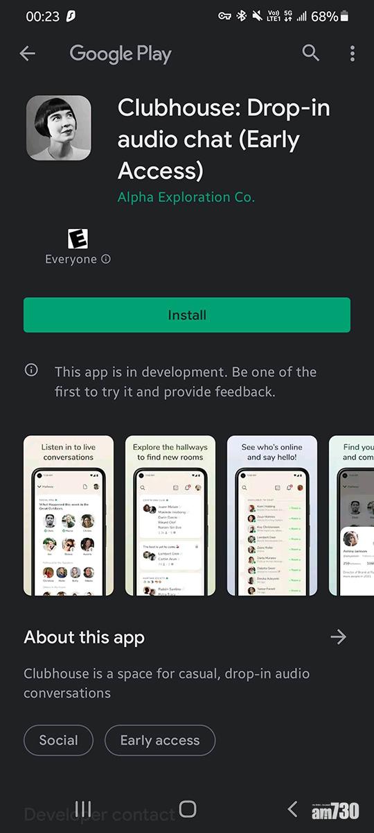 Clubhouse登陸Android平台 香港用家安裝有方法