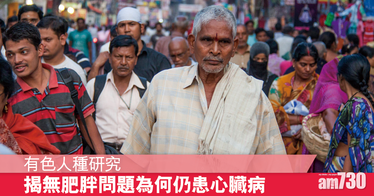 基因遺傳變異 解釋為何非肥胖人士仍患心臟病