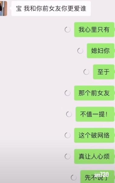 網上熱話｜與女友談情話遭網速打亂留言現相反意思    網民︰電訊公司廣告？用差的網絡害慘你