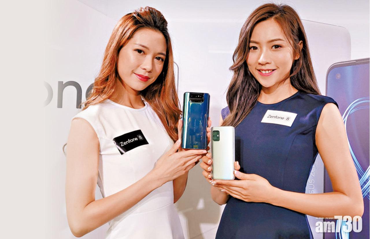 一翻常態 ASUS Zenfone 8/8 Flip架細堂