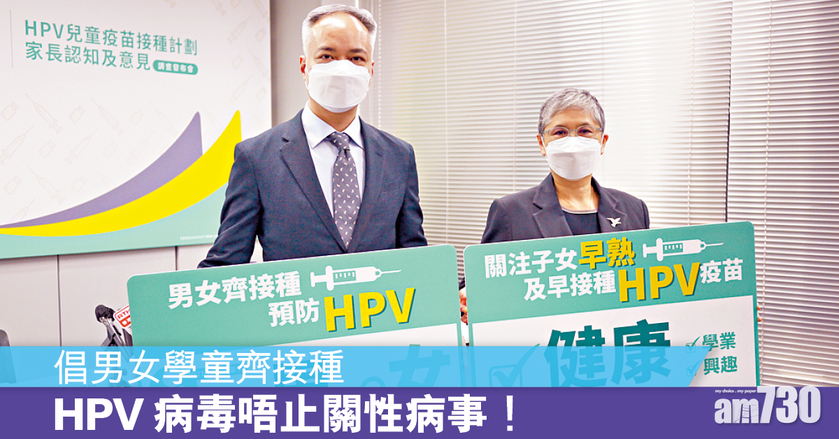 HPV疫苗 男女學童齊接種加強保護