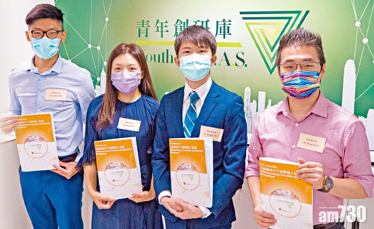 保障私隱 六成半人贊成起底刑事化 專家倡豁免傳媒查冊