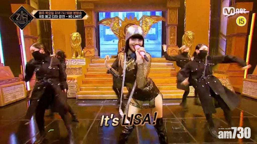 BLACKPINK Lisa亮相《Kingdom》助師兄iKON