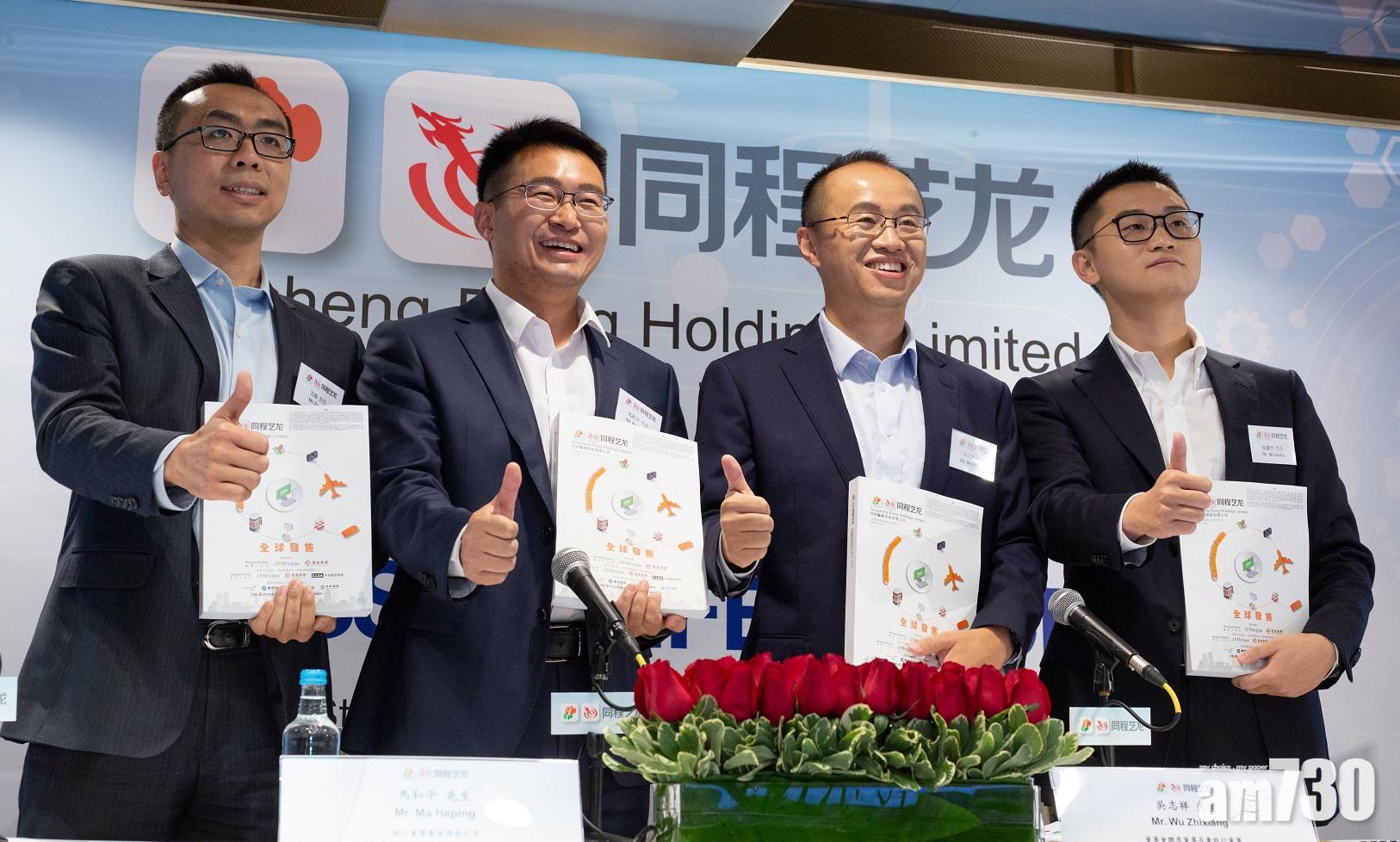 企業放榜｜同程藝龍首季轉賺兩億