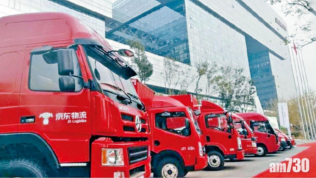 首日表現 順豐房託潛水16.5% 京東物流孖展千億超購146倍