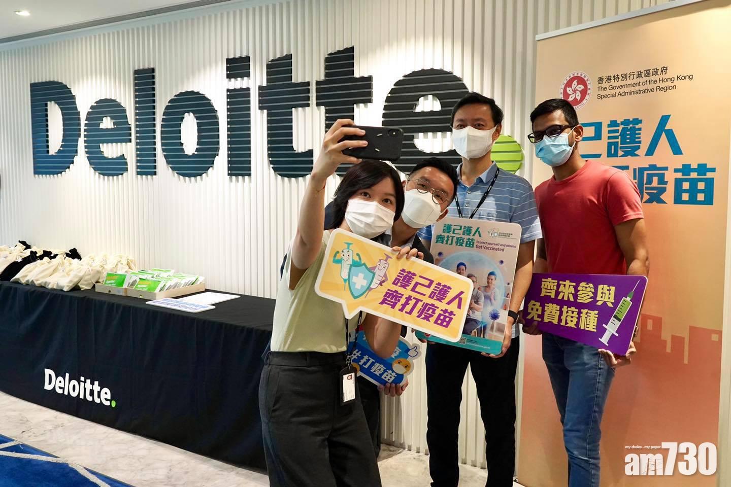 新冠疫苗｜德勤逾170職員今透過外展服務接種復必泰疫苗