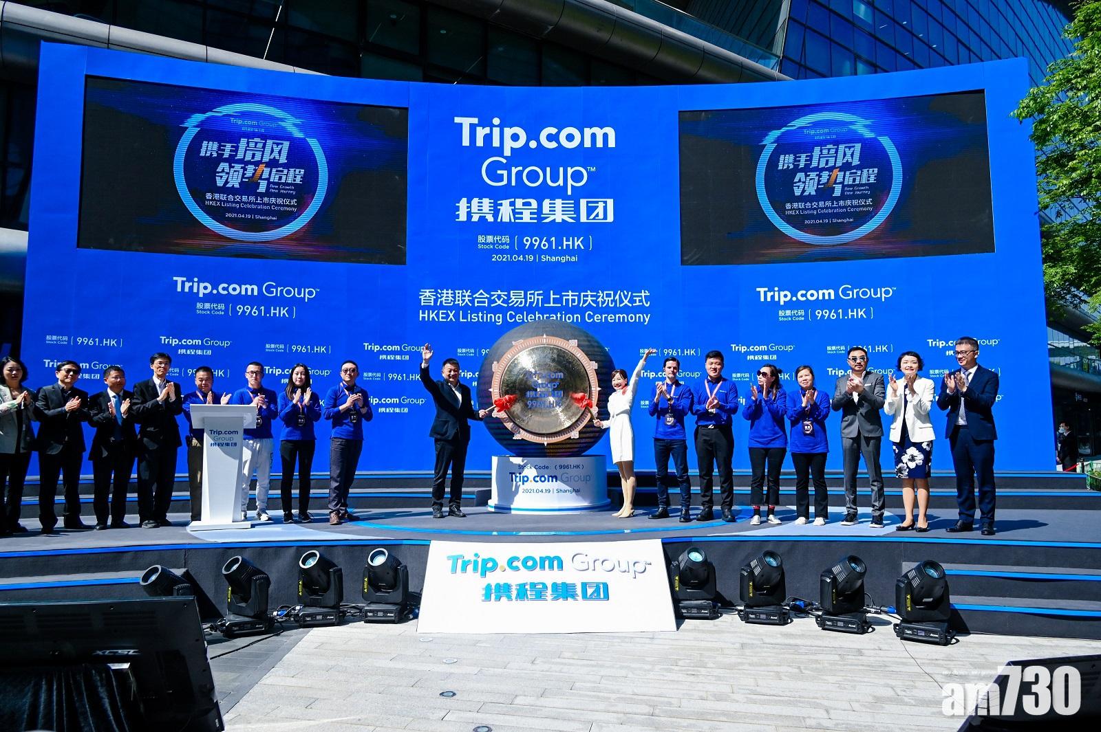 企業放榜｜攜程首季轉賺22億