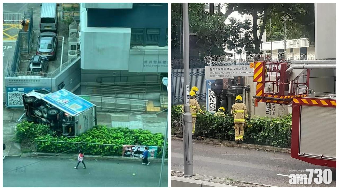 天眼直擊｜貨車青衣警署外自炒翻側險撞途人