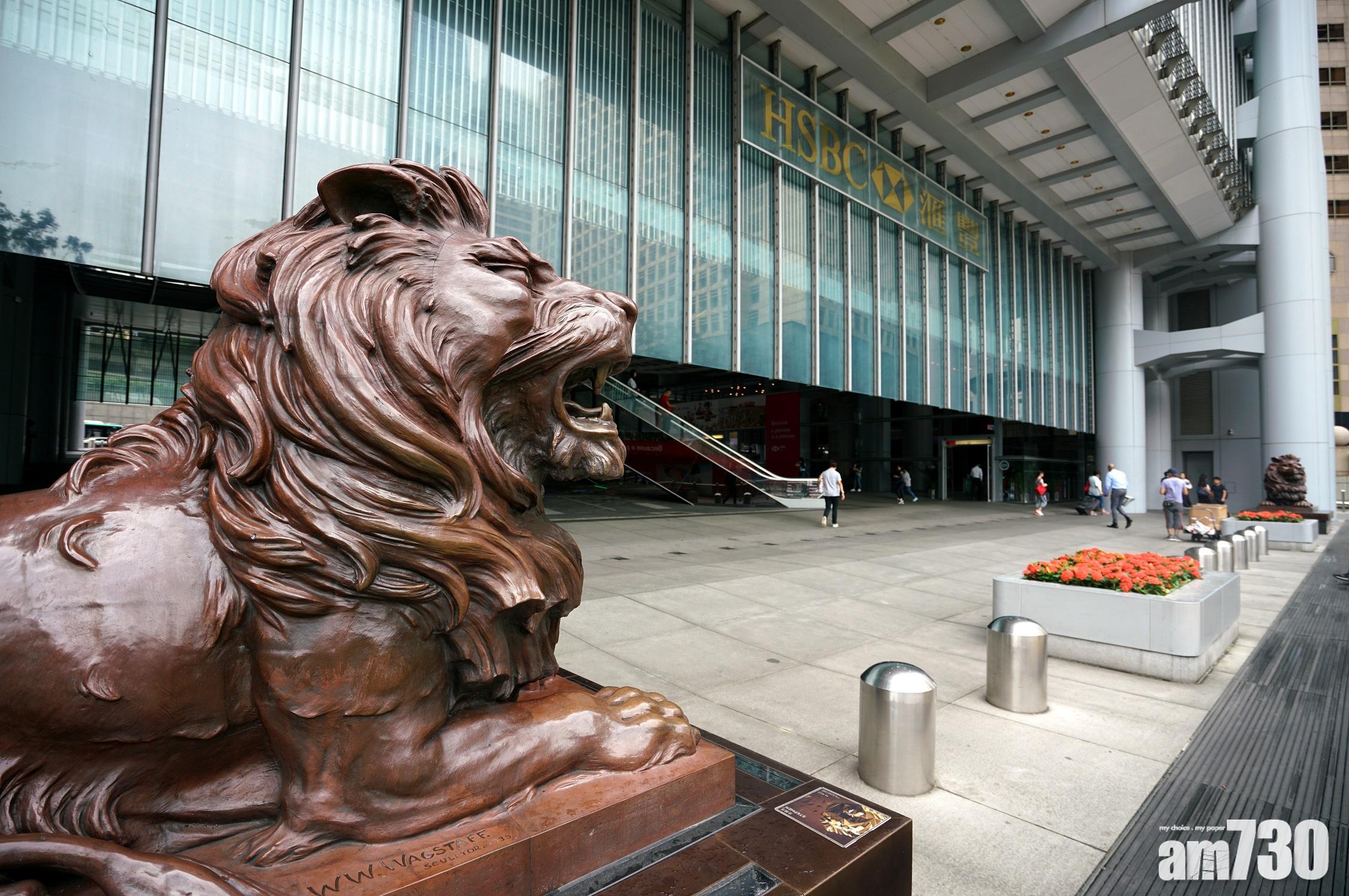 銀行動態｜滙豐推400億貸款計劃 助港中小企