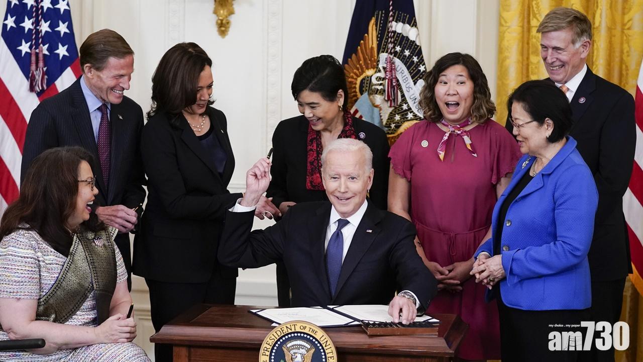 拜登簽署反仇恨亞裔犯罪法案