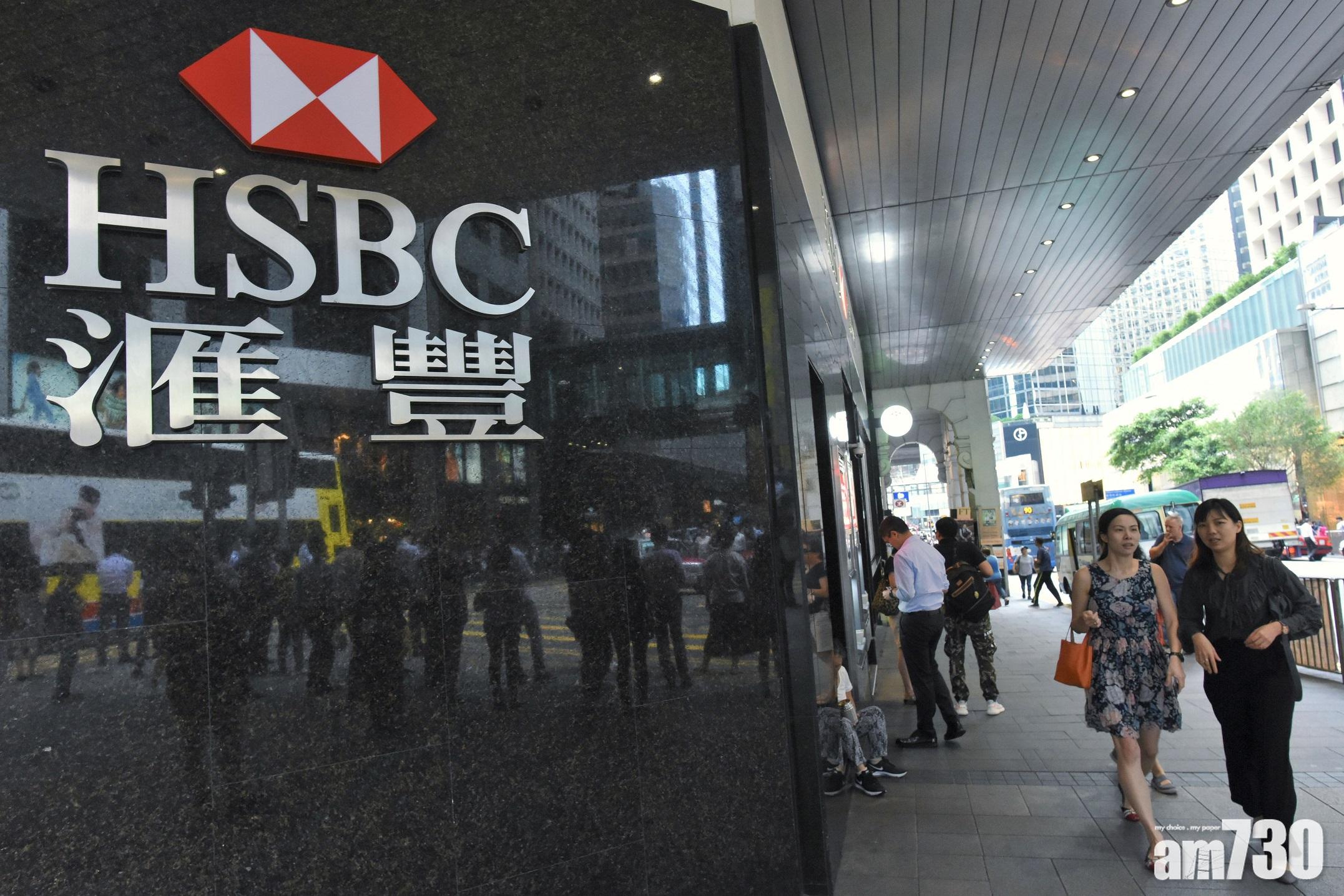 企業動態｜滙豐斥資7.8億助力氣候解決方案