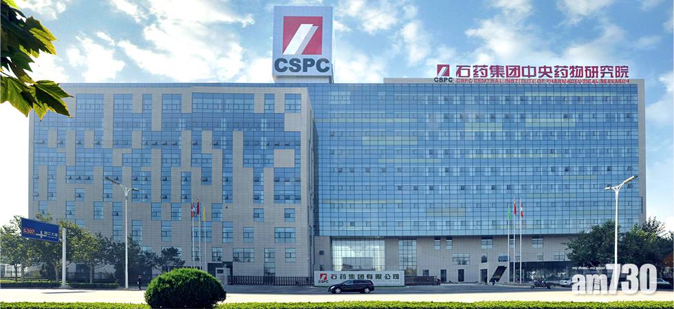 藍籌放榜｜石藥首季多賺27% 股價午後破頂