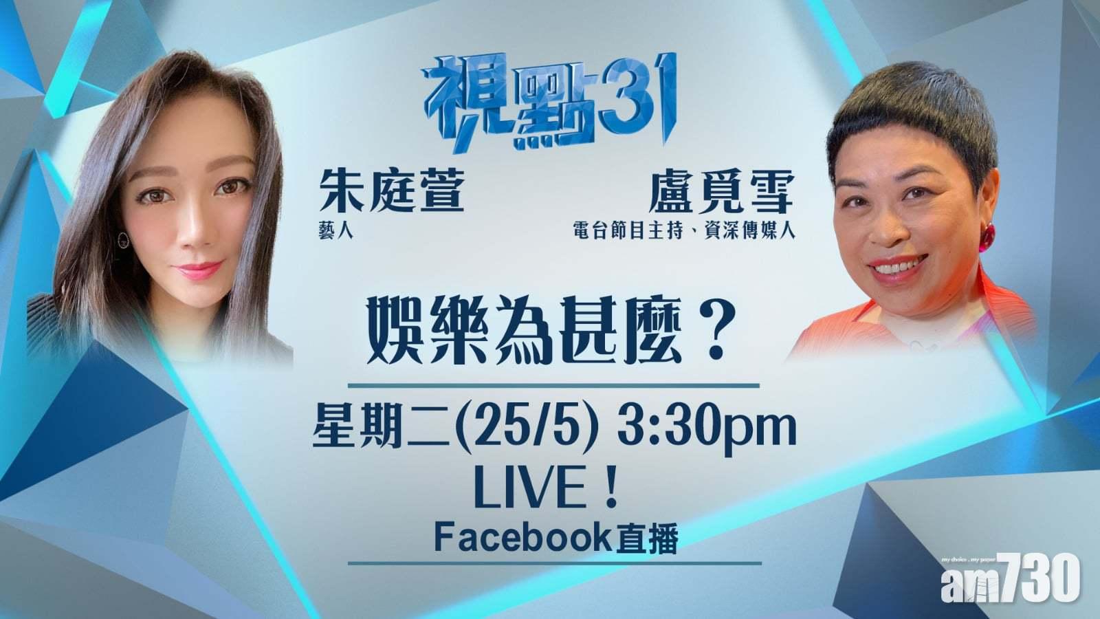 話唔想去｜現身港台與盧覓雪激辯 玻璃朱︰為TVB受欺凌的藝人討回公道