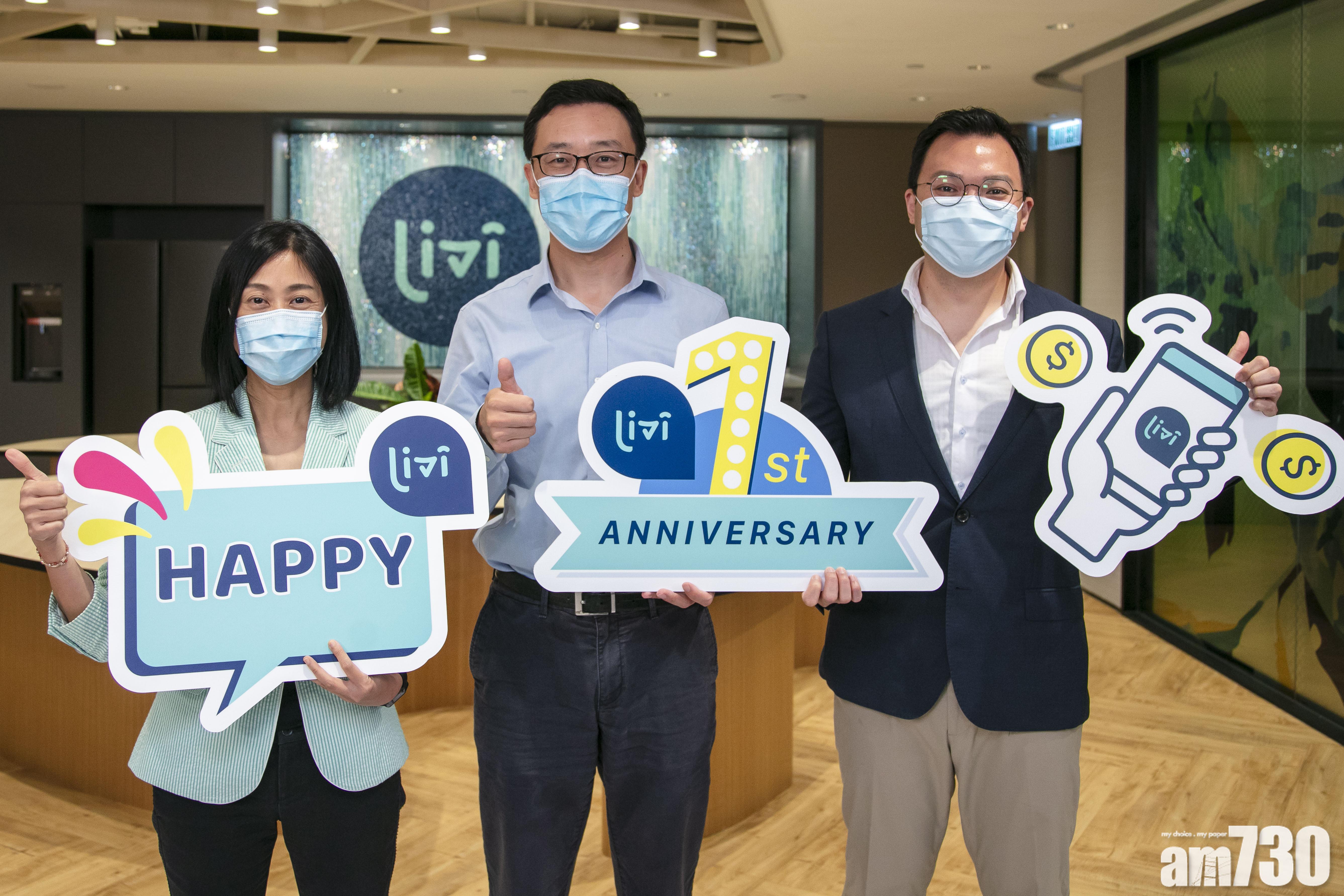 虛銀動態｜livi bank擬年底推出新財富管理服務