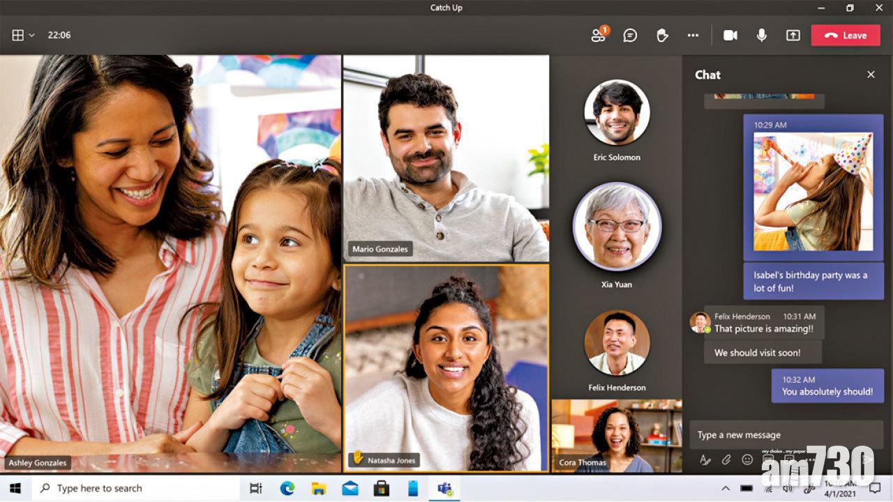 相聚一刻最美好  Microsoft Teams免費個人版功能