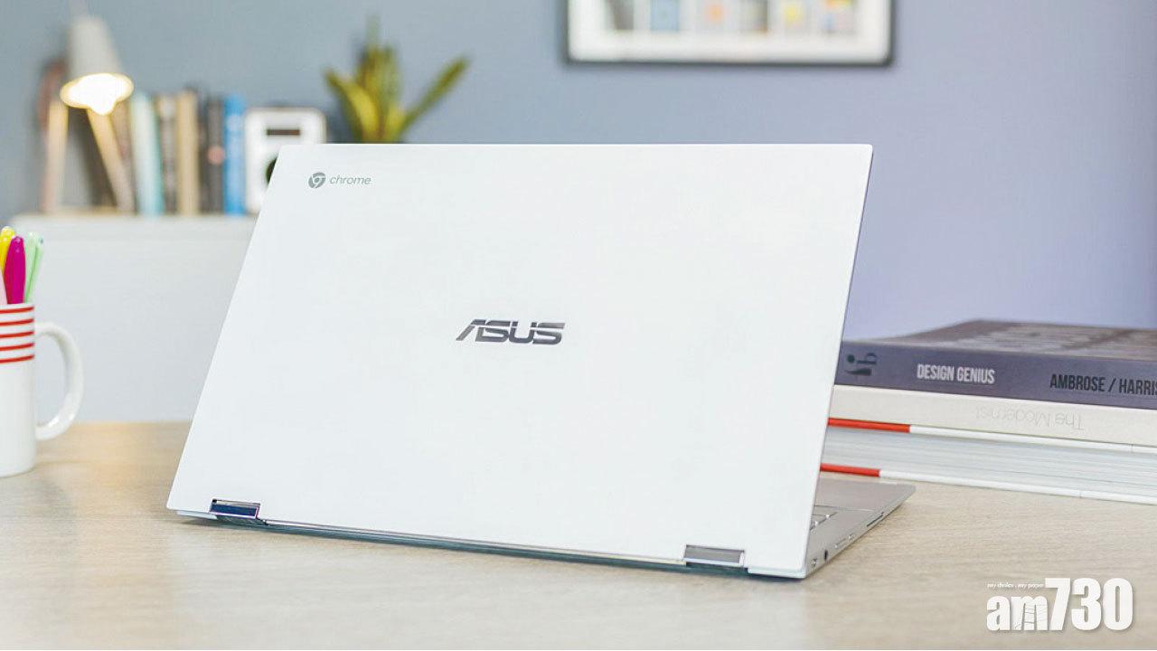 行Core i7 送1年Google One  ASUS Chromebook Flip C436不止學生機