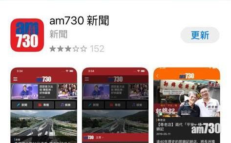 am730手機(iPhone)應用程式6.02已推出