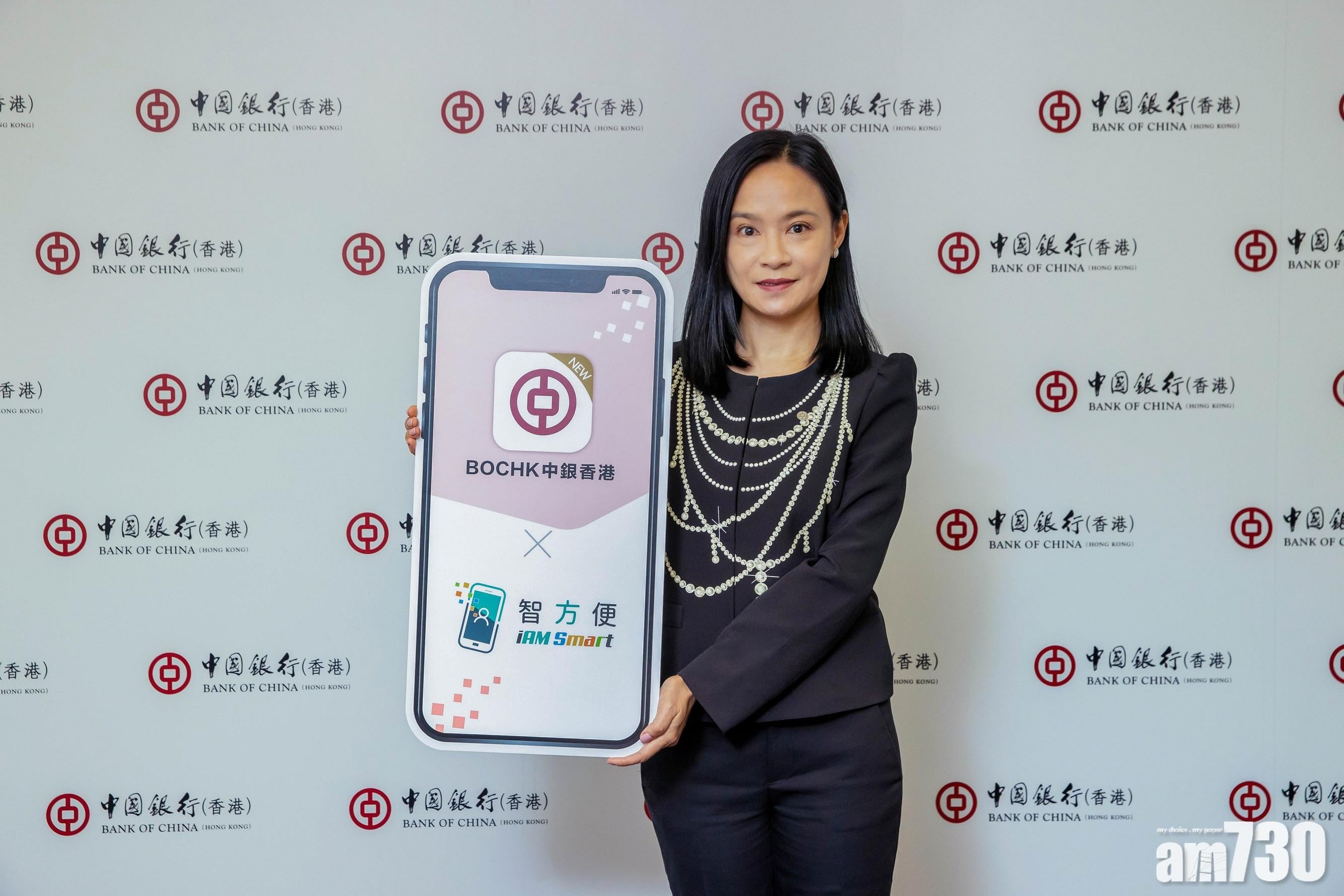 銀行動態｜中銀香港手機開戶增65% 推「智方便」認證