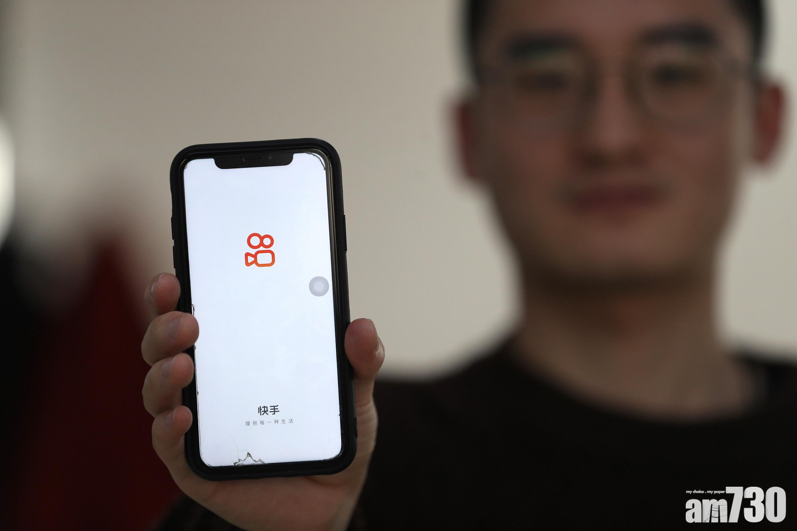 股價走勢｜快手全日瀉11.5% 見上市新低