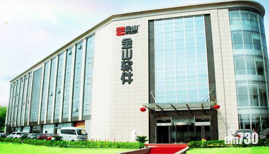 企業放榜｜金山軟件首季純利1.4億 飆17倍