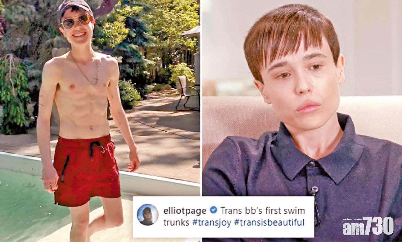 Elliot變性半裸照晒腹肌