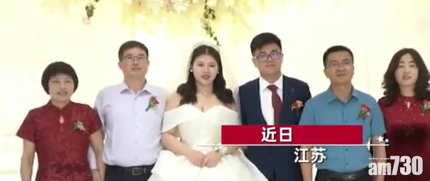 出其不意｜民警新娘超盡責 婚宴向賓客宣傳反詐騙