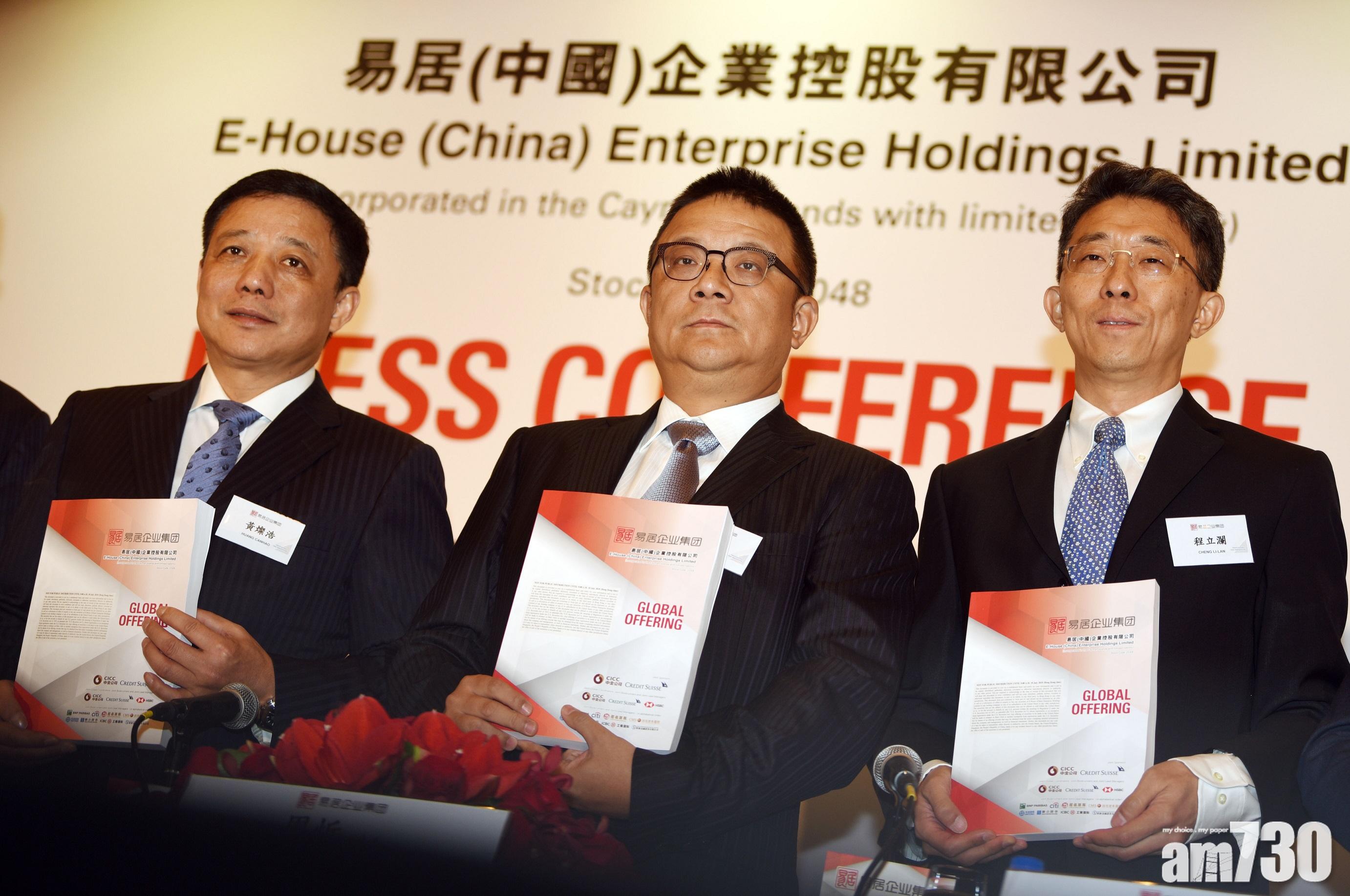 公司抽水｜碧桂園擬配售易居 套現8億