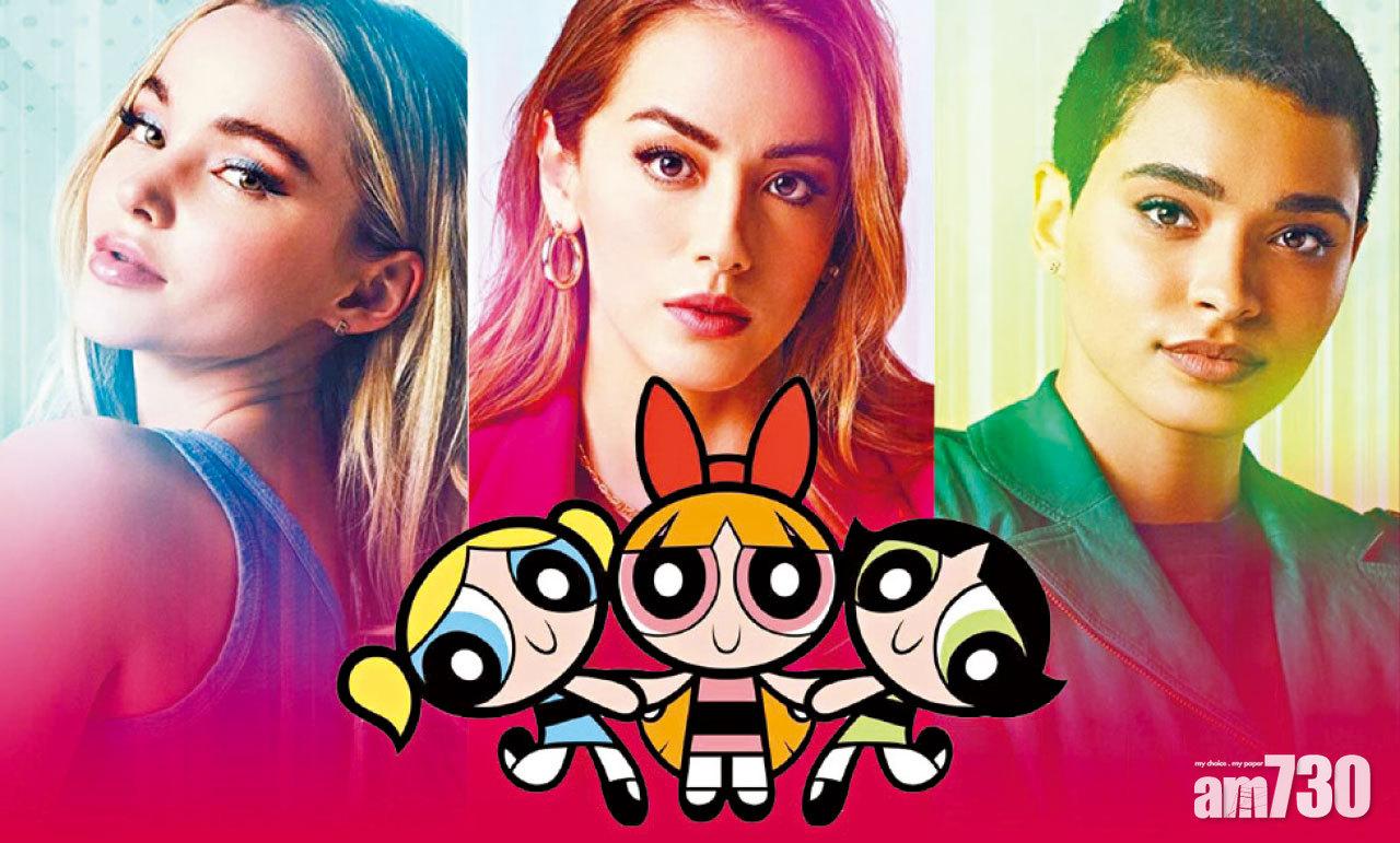 真人版《飛天小女警》衰咗要重拍