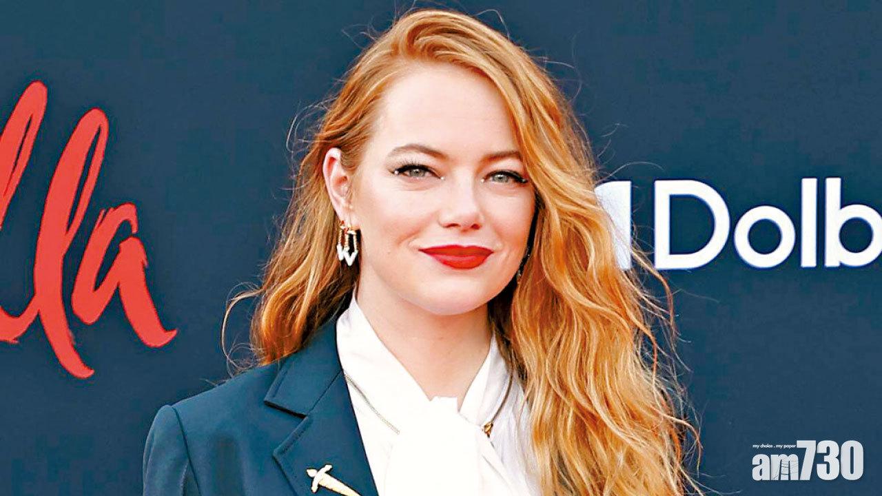 《黑白魔后》愛瑪最愛垃圾長裙