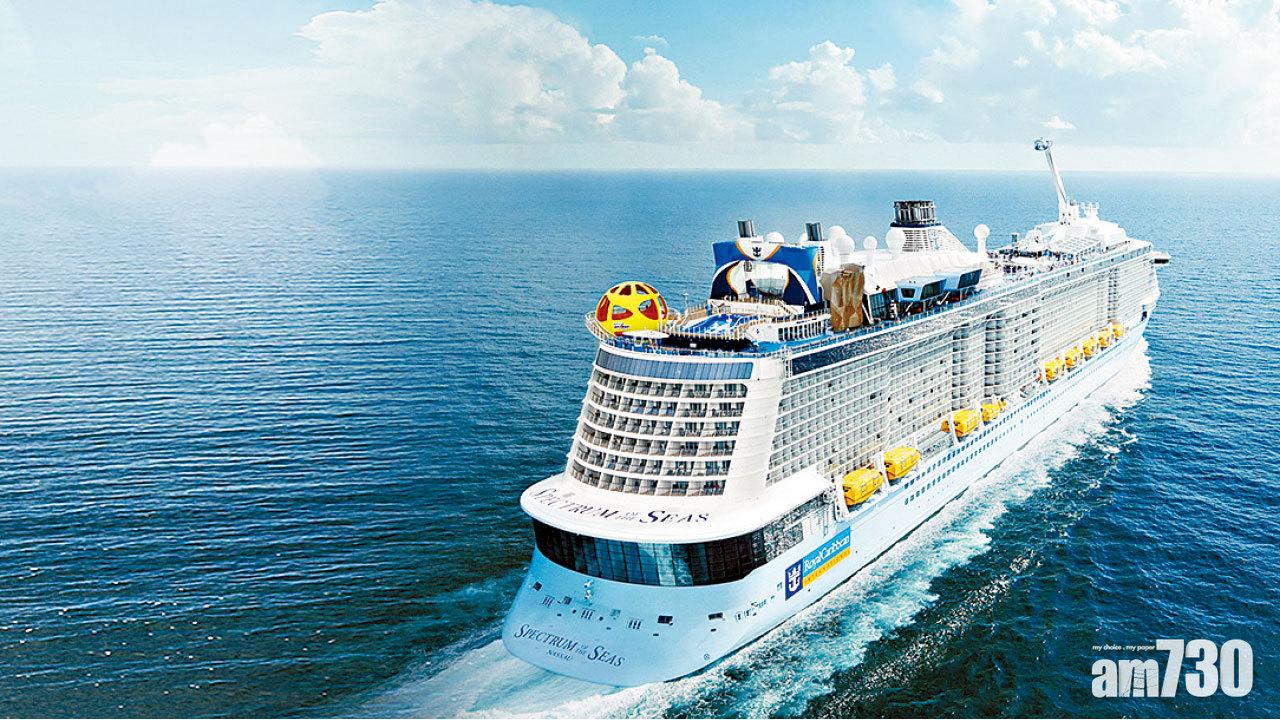 7月底玩郵輪 船員乘客要打齊針 公海遊每位$1188起