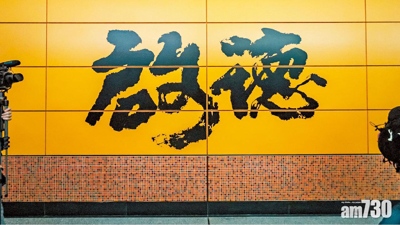 屯馬綫最快下月底全綫通車 紅磡至鑽石山只需12分鐘