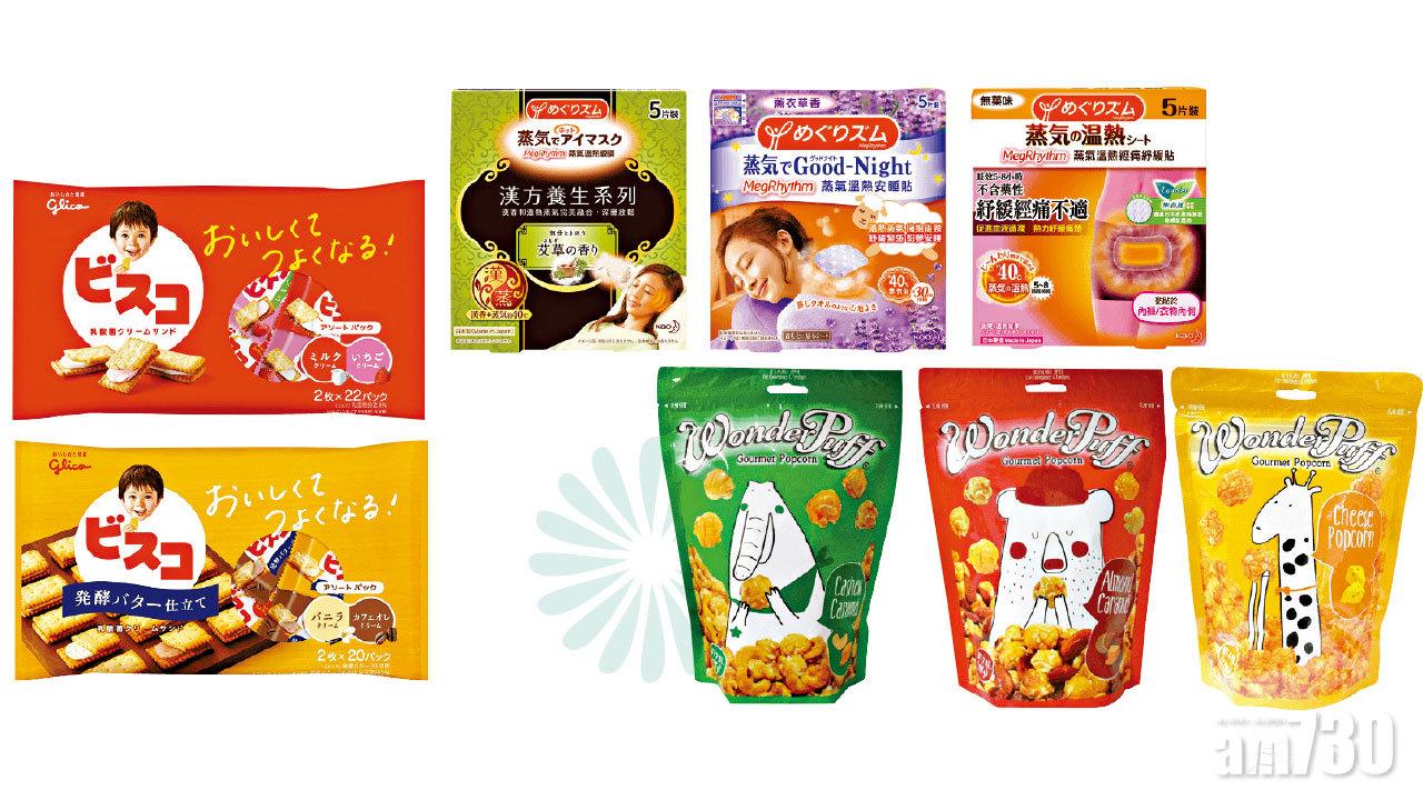 超市筍貨2週連發 首設兩大優惠專區 Mix & Match慳更多