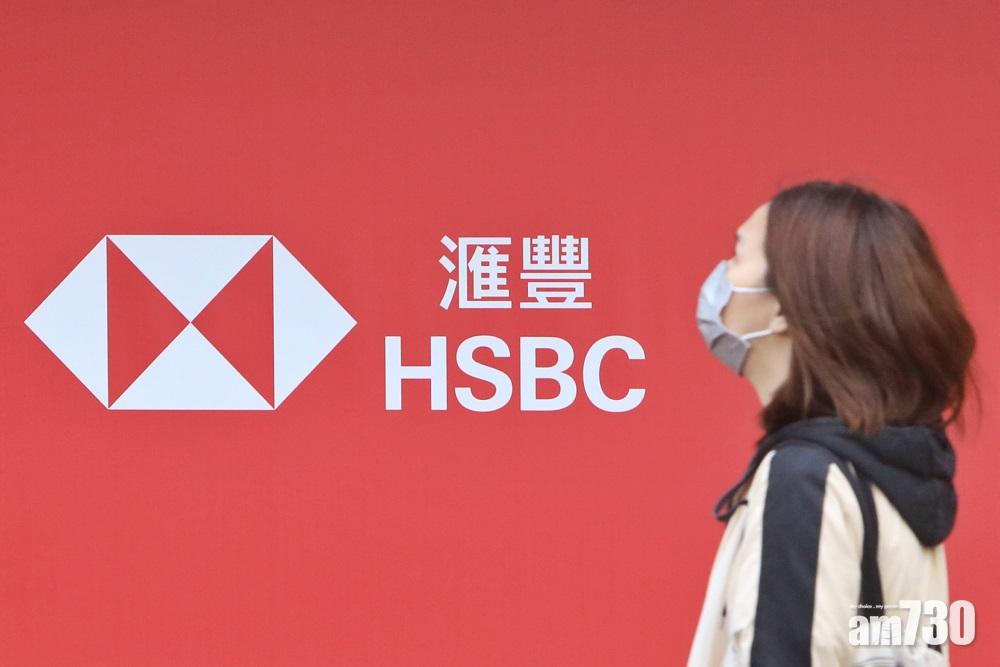 企業動態｜滙控退出美零售銀行業務 涉稅前成本7.8億 