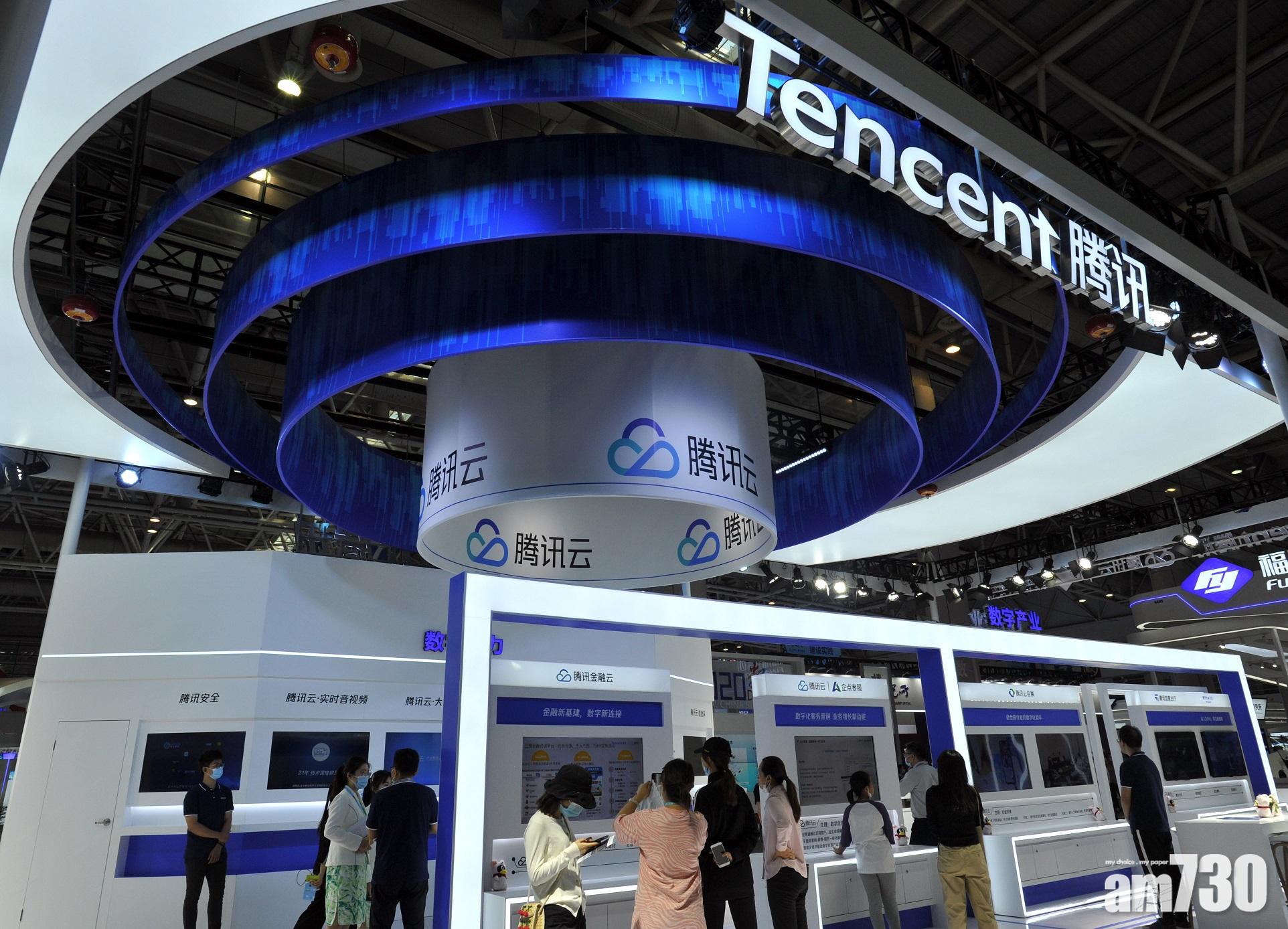 藍籌動態｜傳騰訊被要求金融整改