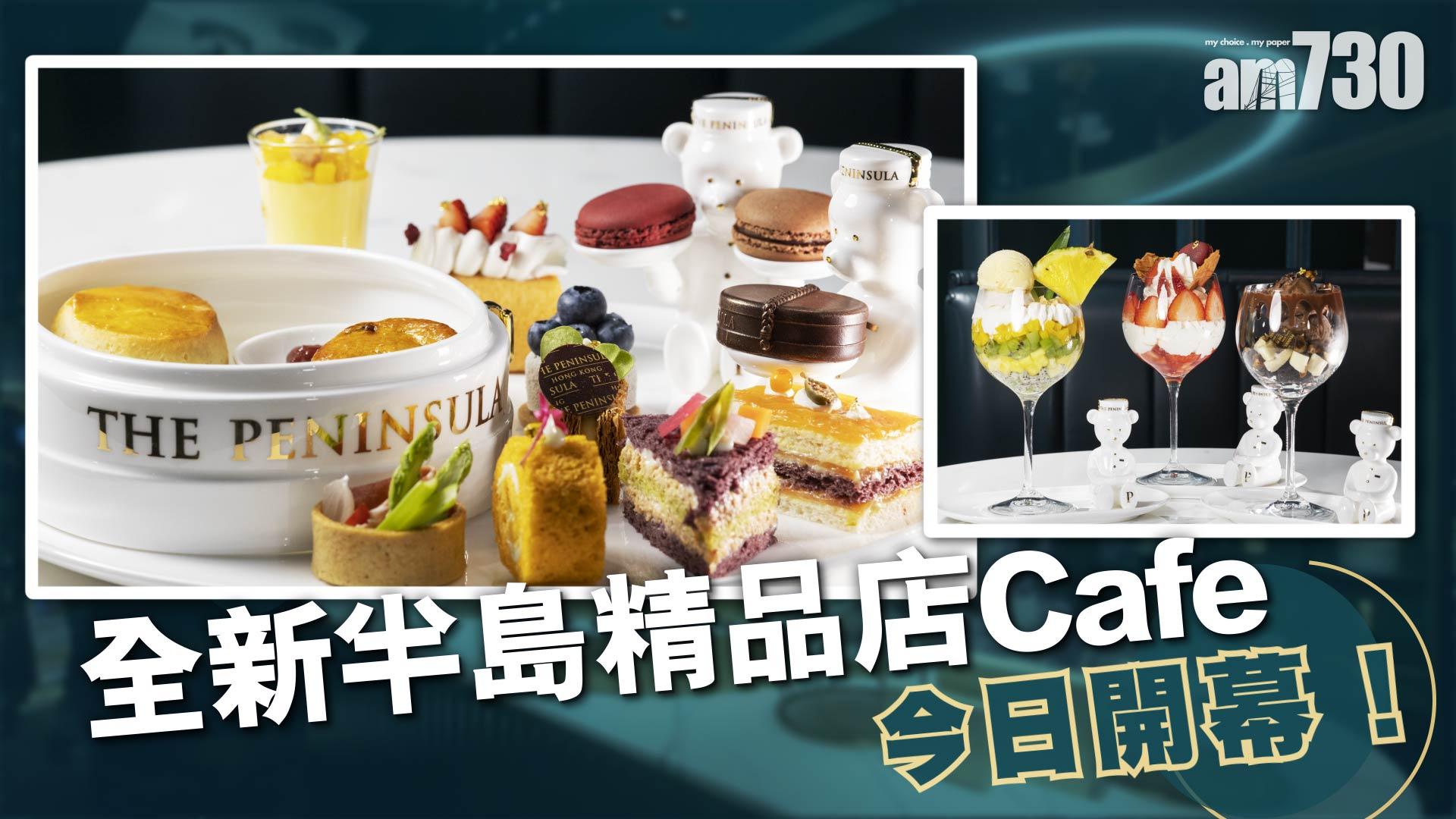 全新半島精品店Cafe 今日開幕！