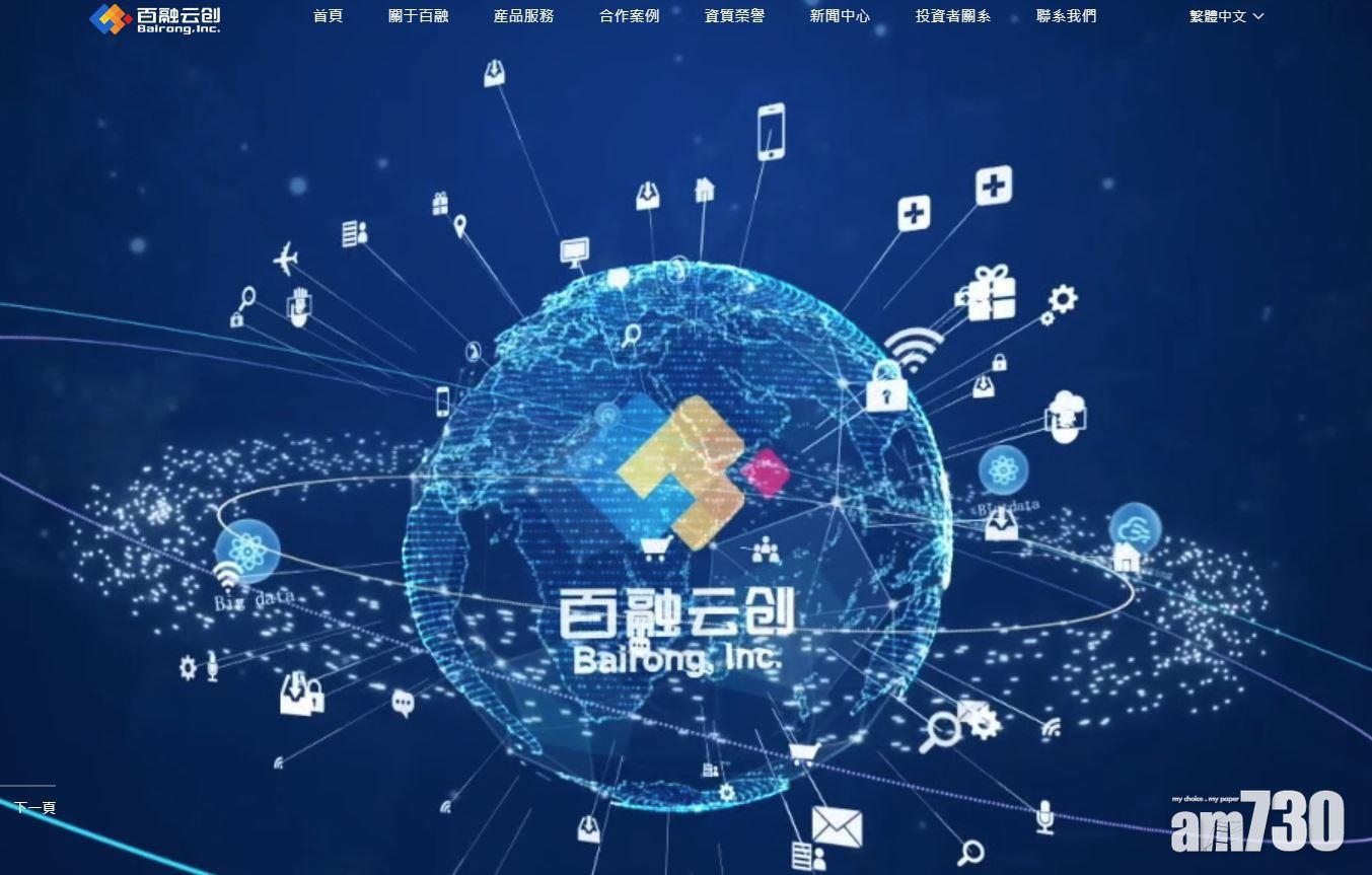 回購計劃｜百融雲創3.9億回購 股價飆