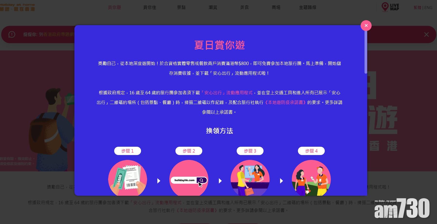 賞你遊香港｜首批130個行程明起可報名 康泰推5G試玩行程