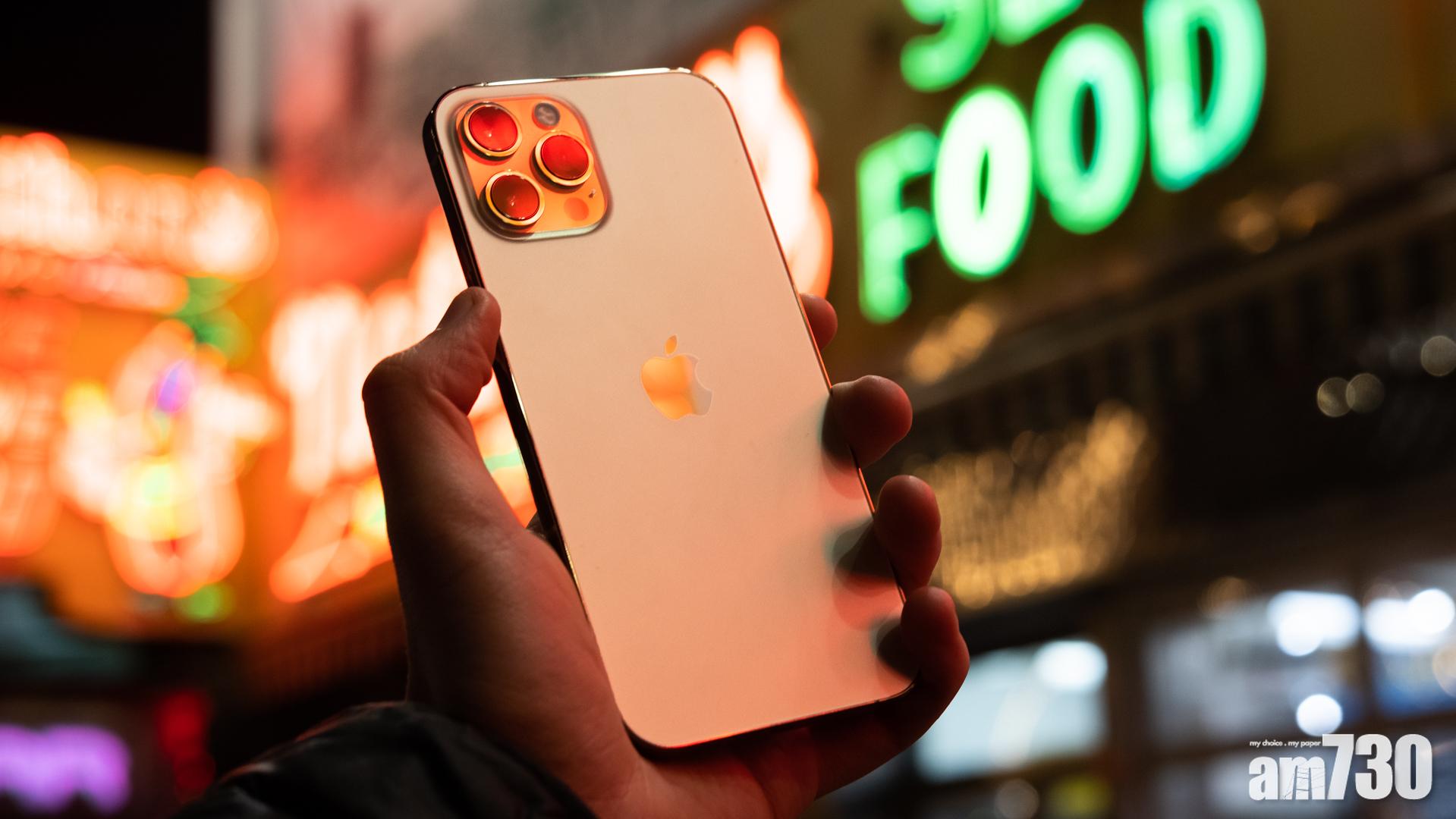 Samsung、LG開始量產iPhone 13屏幕 Pro版將採用低耗電LTPO面板