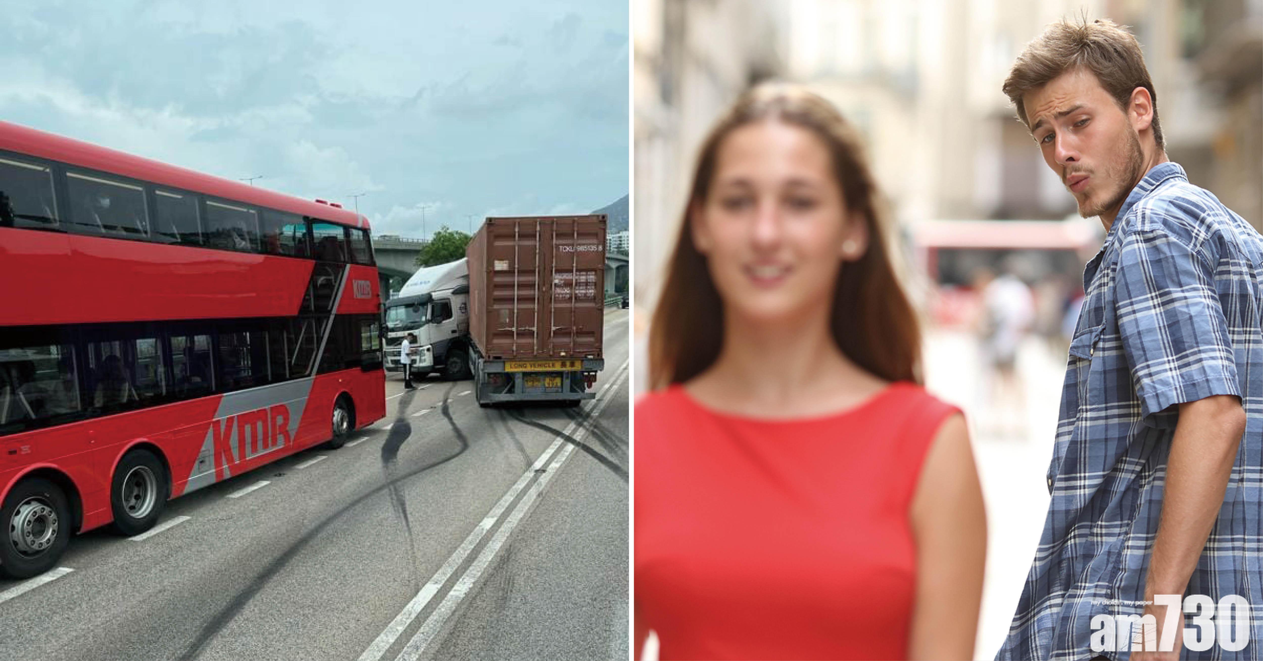 網上熱話｜屯公貨櫃車意外折頭　與著名網圖「分心男友」幾分相似