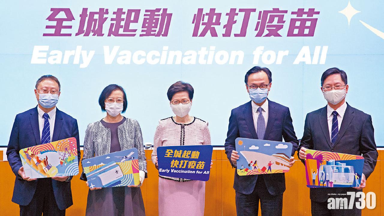 力谷全城快打疫苗 研未打針者禁足措施