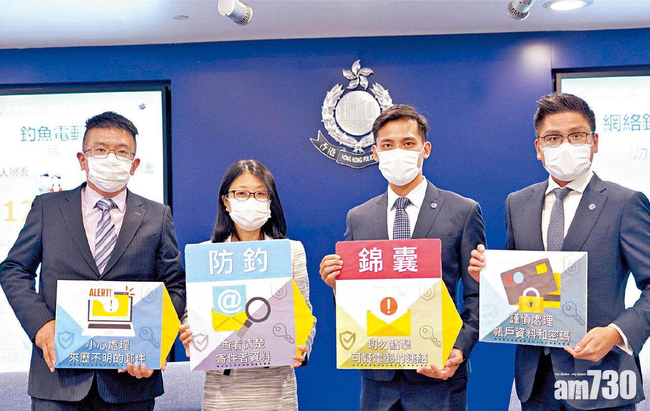 電騙演習 預知警放蛇發可疑電郵 12%員工仍點擊中招