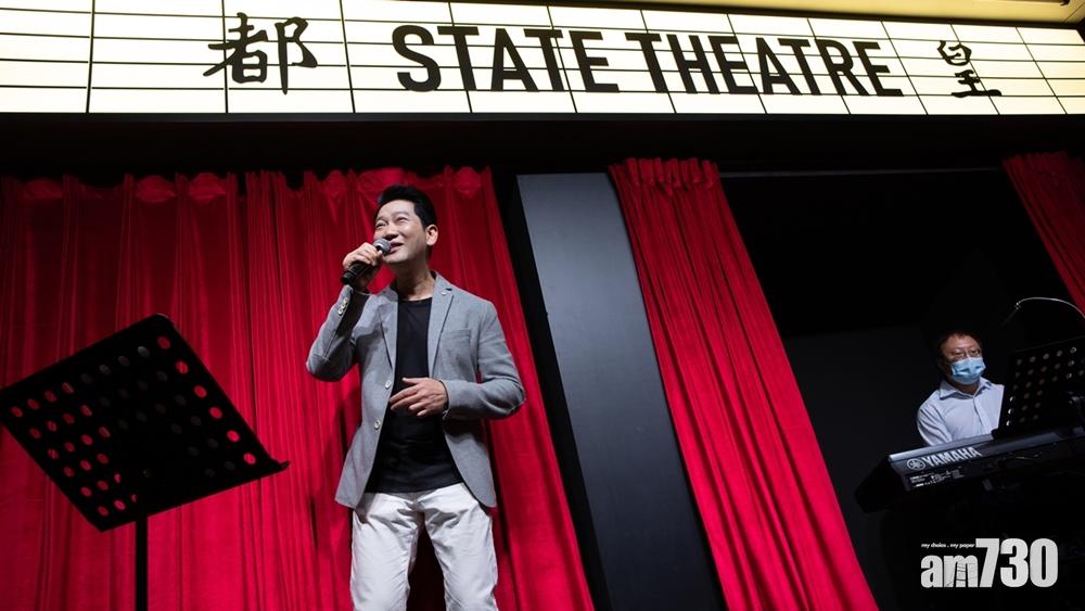 有片｜「AO歌王」楊立門獻唱曾浩輝伴奏  歌聲緬懷皇都戲院