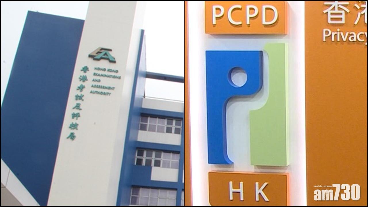 新冠疫苗｜考評局及私隱專員公署為員工提供疫苗假期