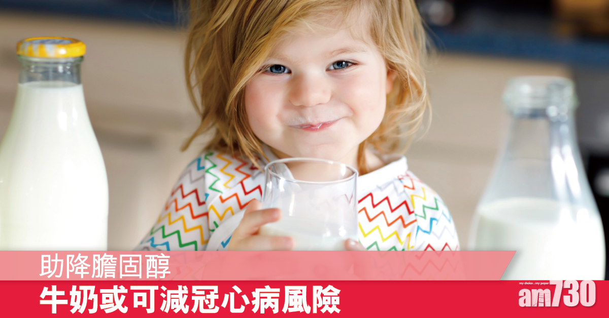 助降膽固醇 牛奶或可減冠心病風險