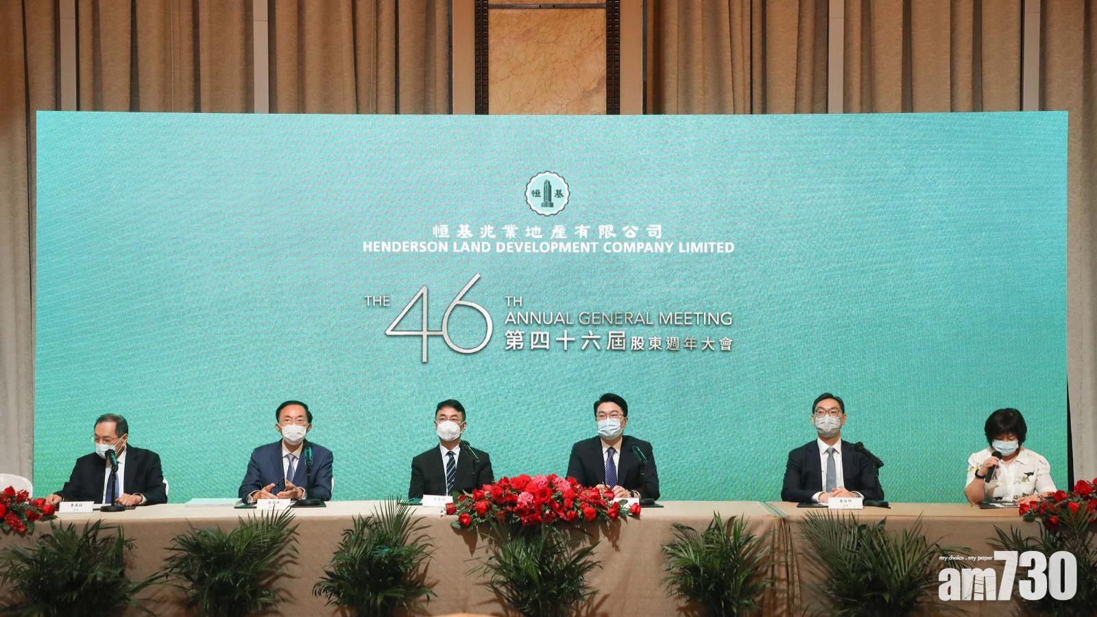 股東大會｜恒地擬競投中環商業地王