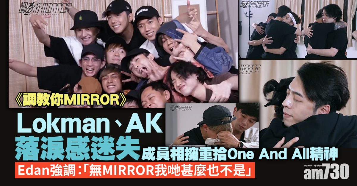 mirror-lokman-ak-one-and-all-am730