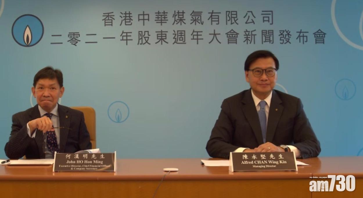 企業數據｜煤氣今年無計劃調整收費