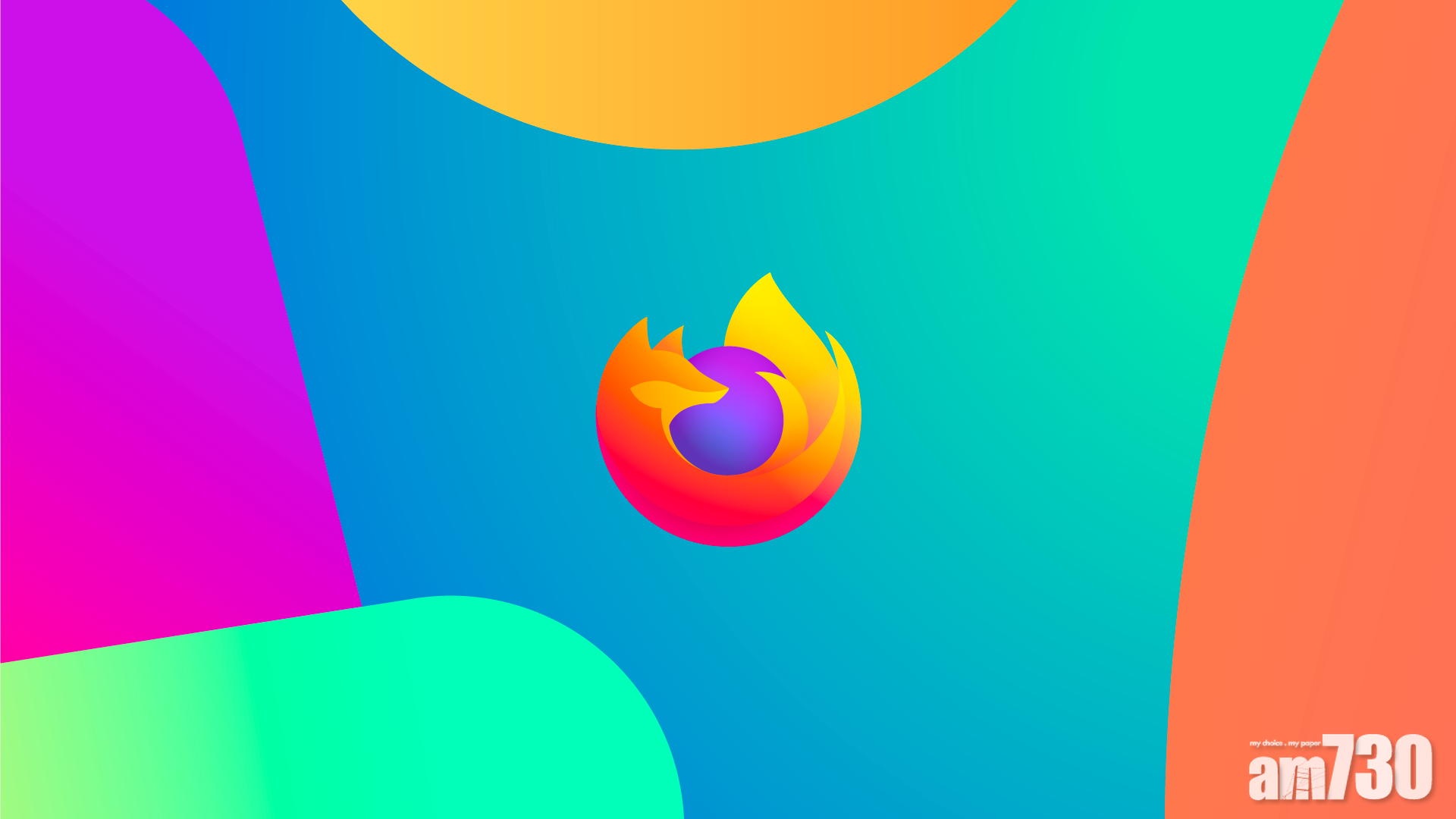 Firefox 89設計大轉變